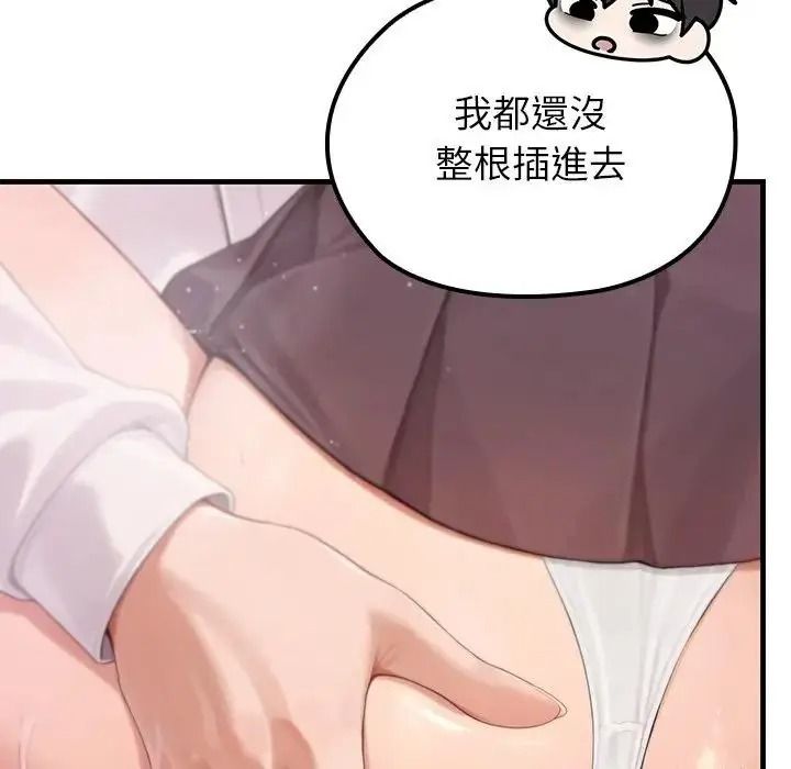 异世界骑士团长第87話
