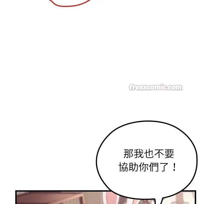 异世界骑士团长第87話