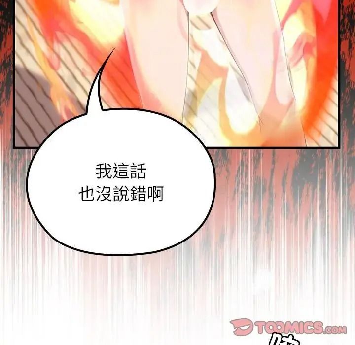 异世界骑士团长第87話