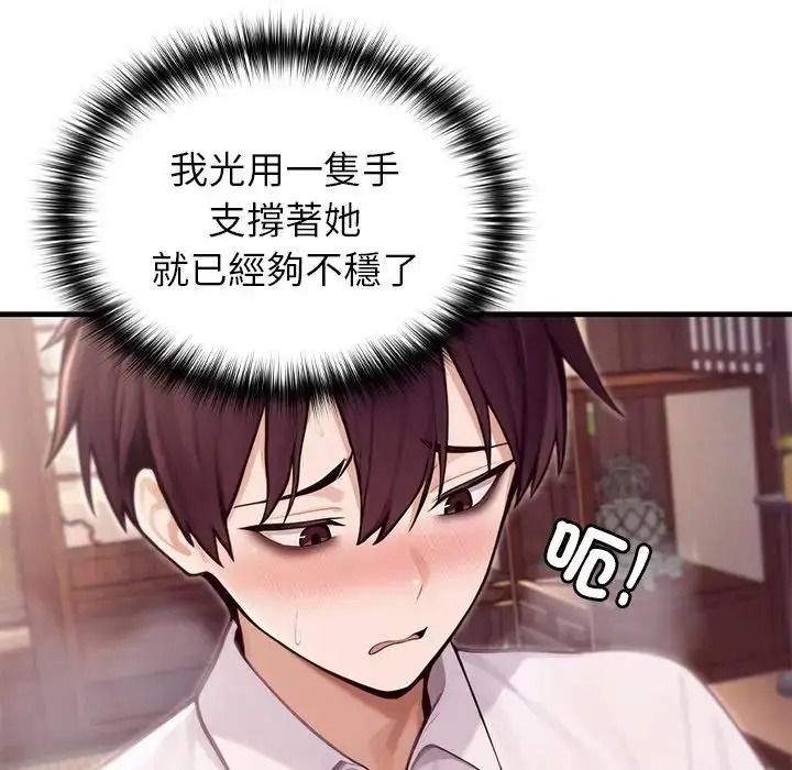 异世界骑士团长第87話