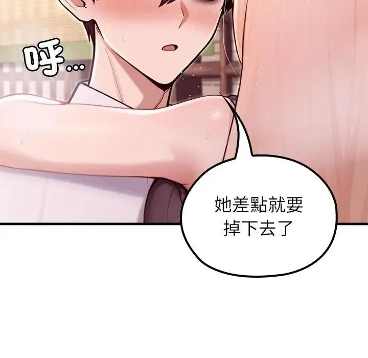 异世界骑士团长第87話