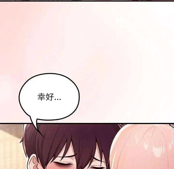 异世界骑士团长第87話
