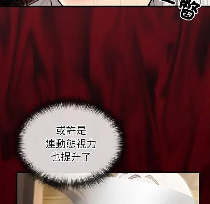 异世界骑士团长第87話