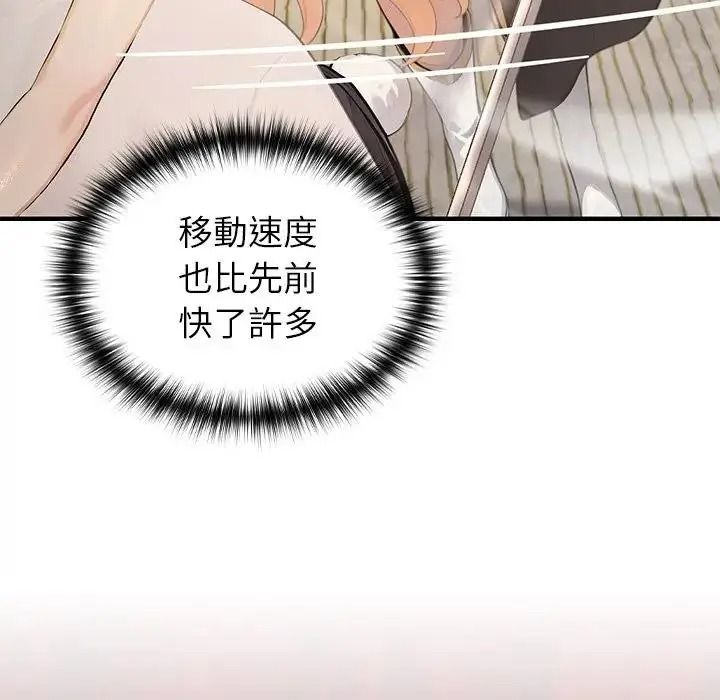 异世界骑士团长第87話