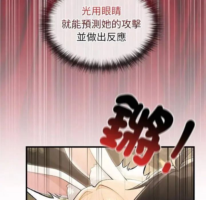 异世界骑士团长第87話