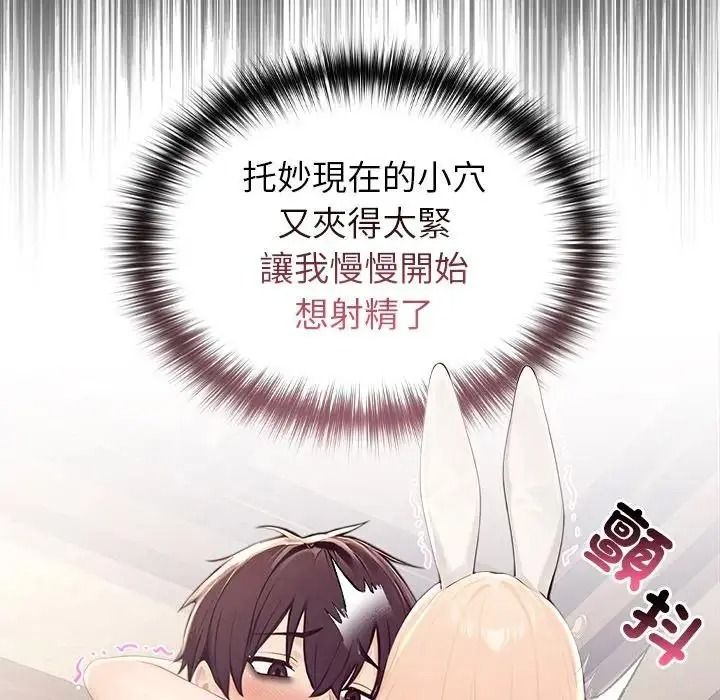 异世界骑士团长第87話