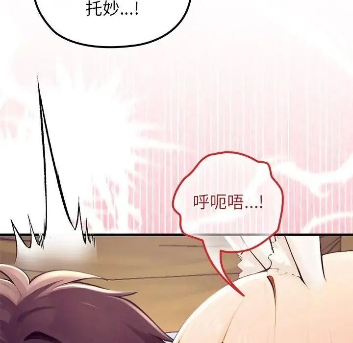 异世界骑士团长第87話