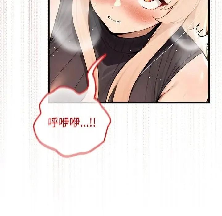 异世界骑士团长第87話