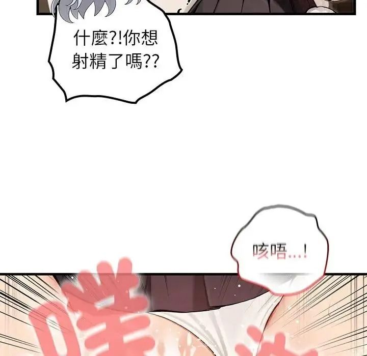 异世界骑士团长第87話