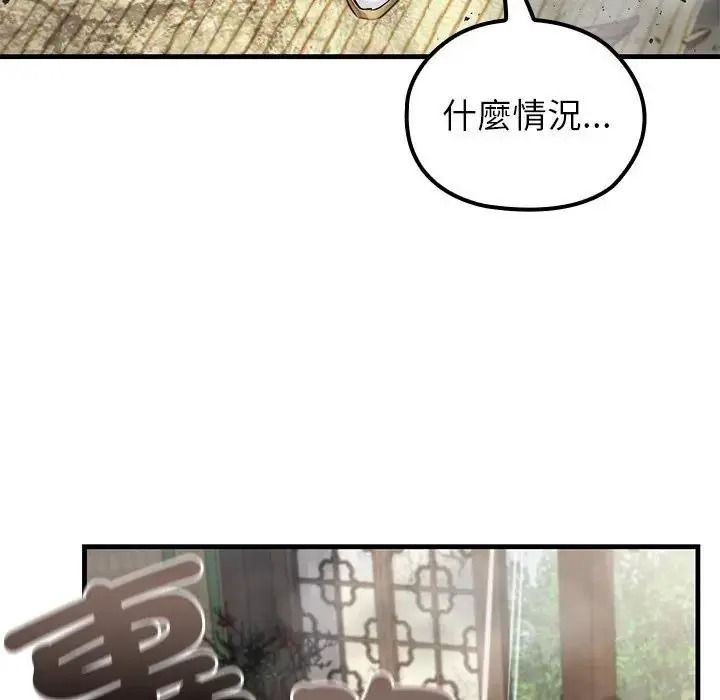 异世界骑士团长第87話