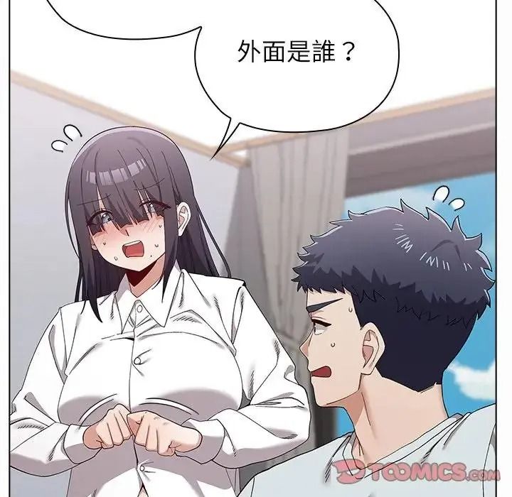 男以稀为贵第21話