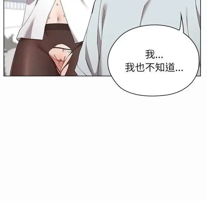 男以稀為貴第21話