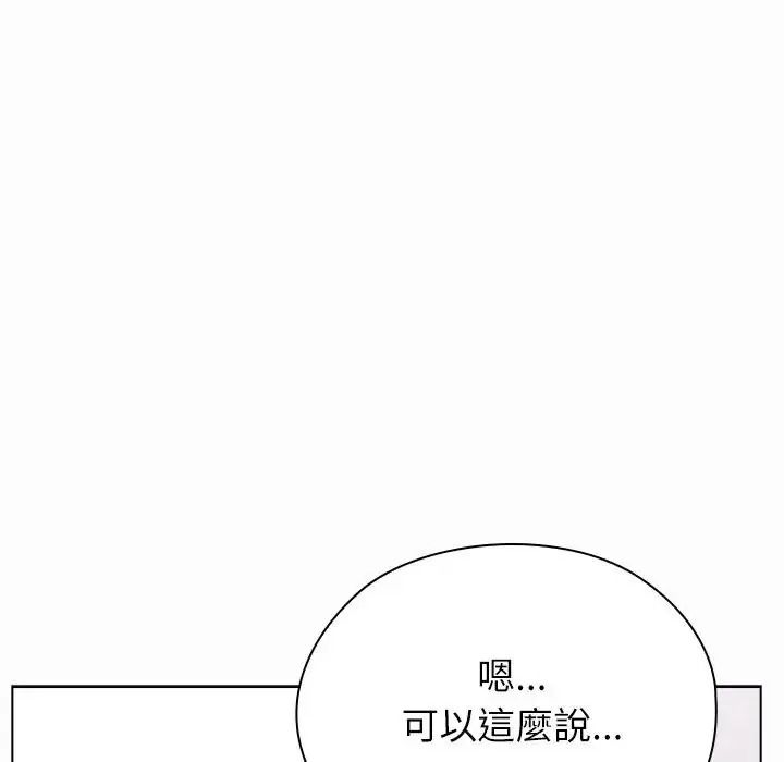 男以稀為貴第21話