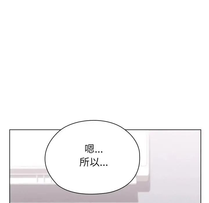 男以稀為貴第21話