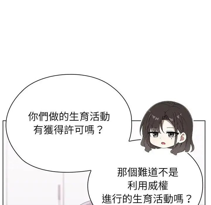 男以稀为贵第21話