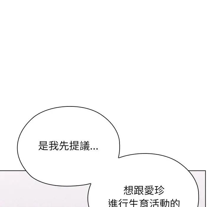 男以稀為貴第21話