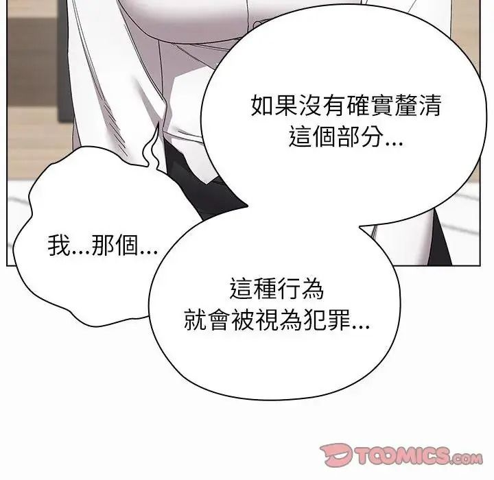 男以稀为贵第21話