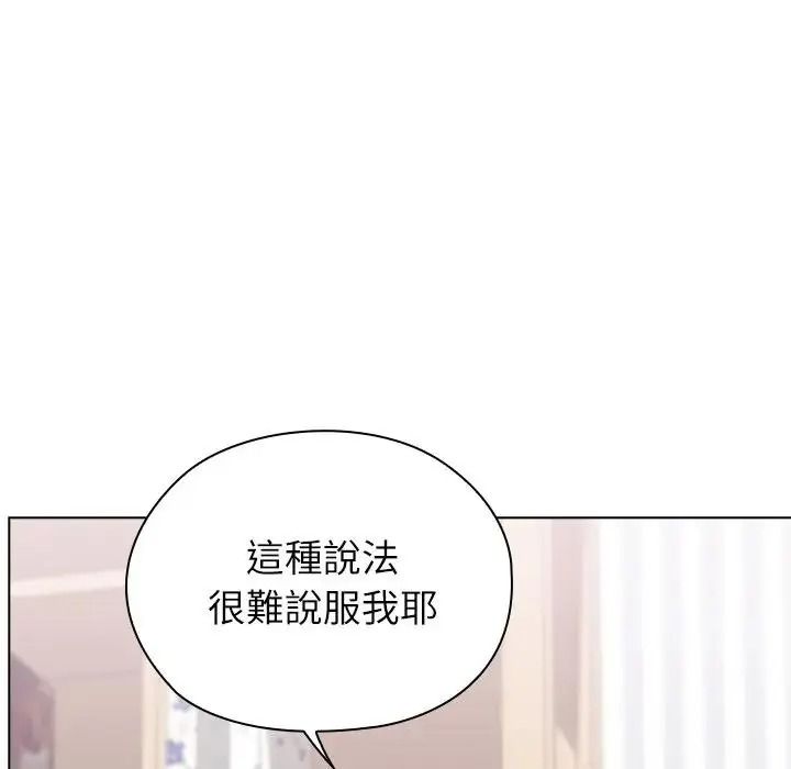 男以稀为贵第21話