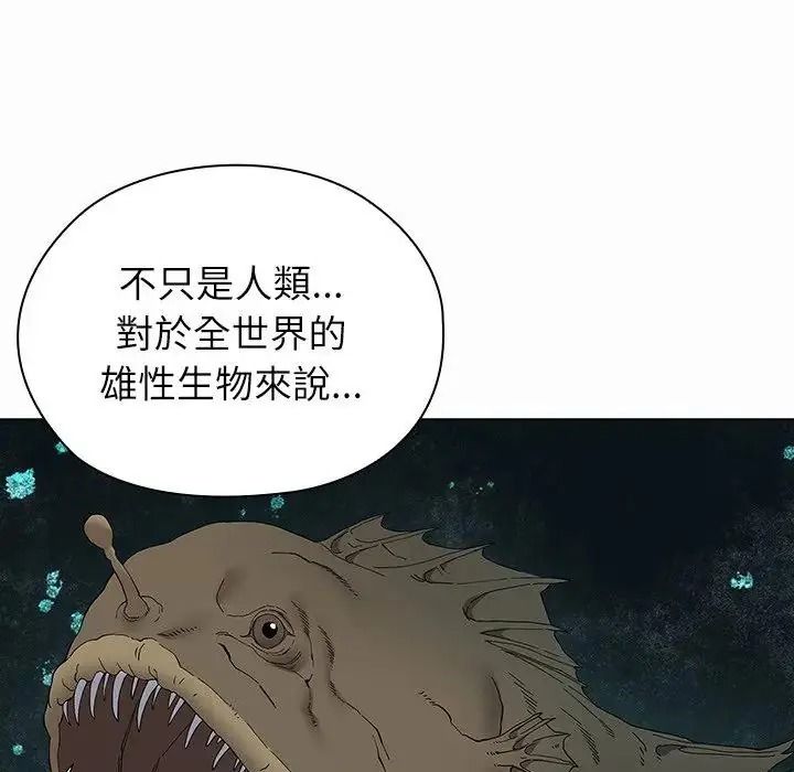 男以稀为贵第21話