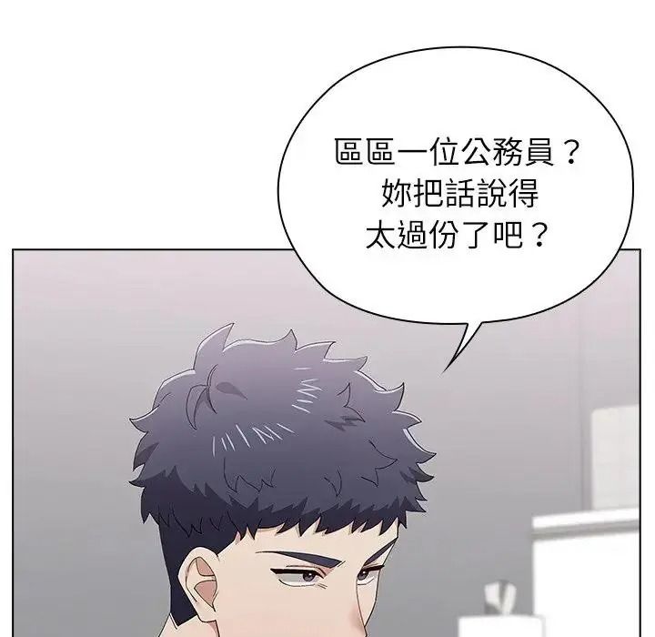 男以稀为贵第21話