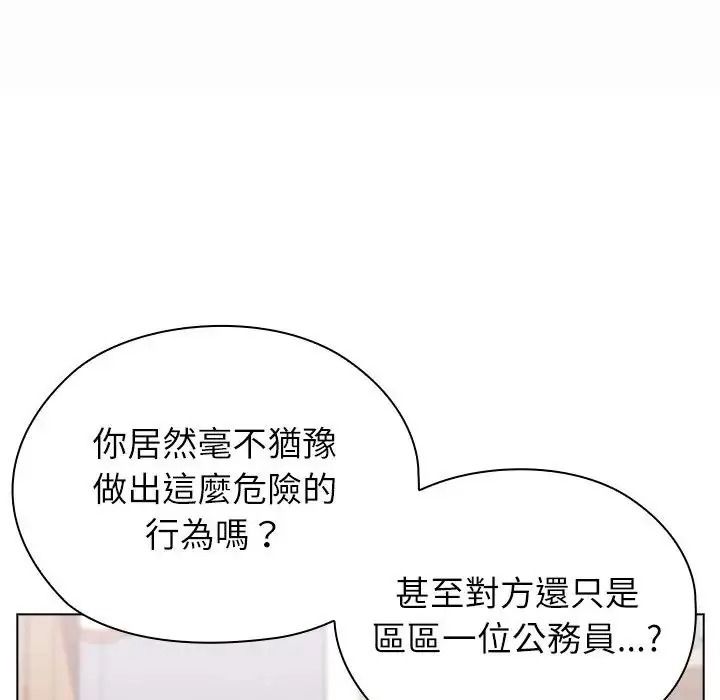 男以稀為貴第21話