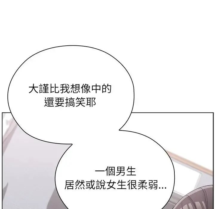 男以稀为贵第21話