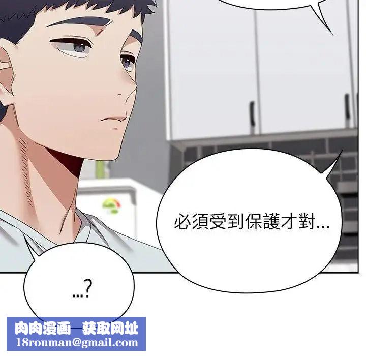 男以稀為貴第21話