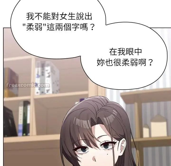 男以稀为贵第21話