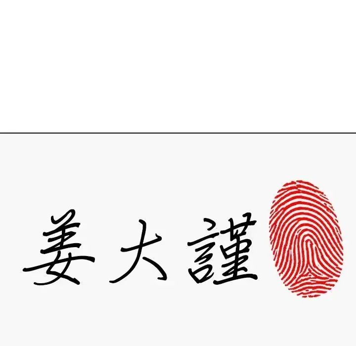 男以稀为贵第21話