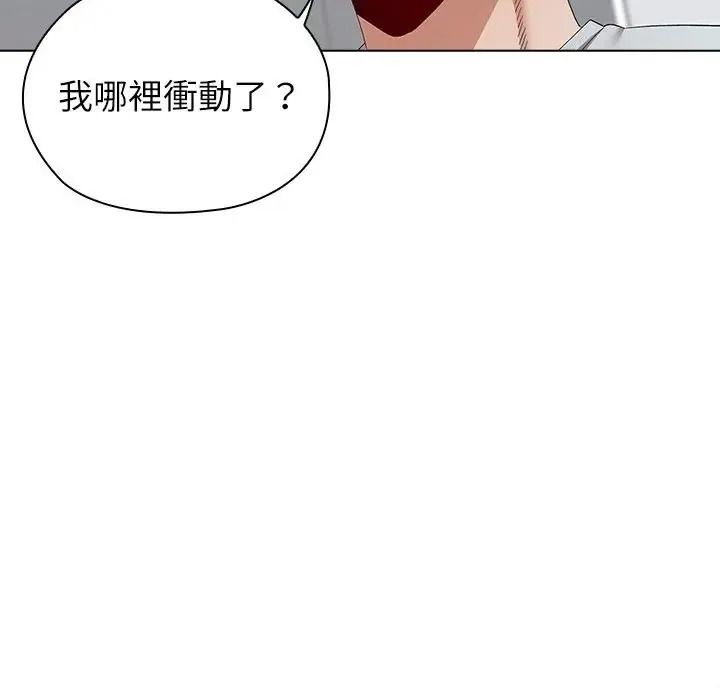 男以稀為貴第21話
