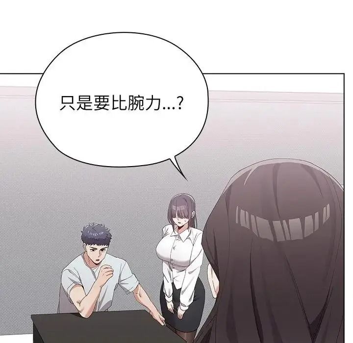 男以稀為貴第21話