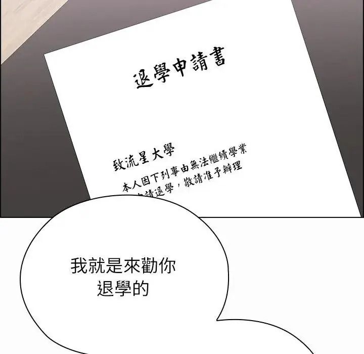 男以稀為貴第21話