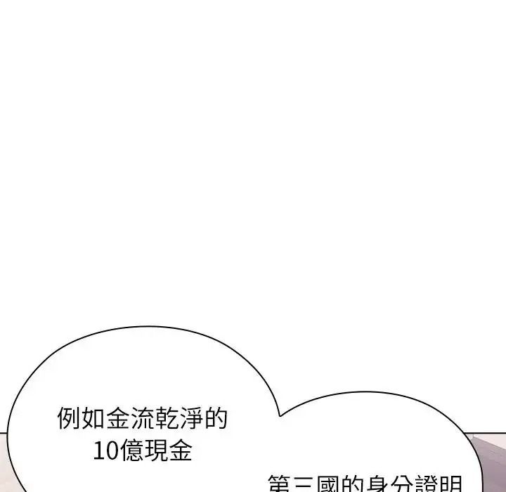 男以稀為貴第21話
