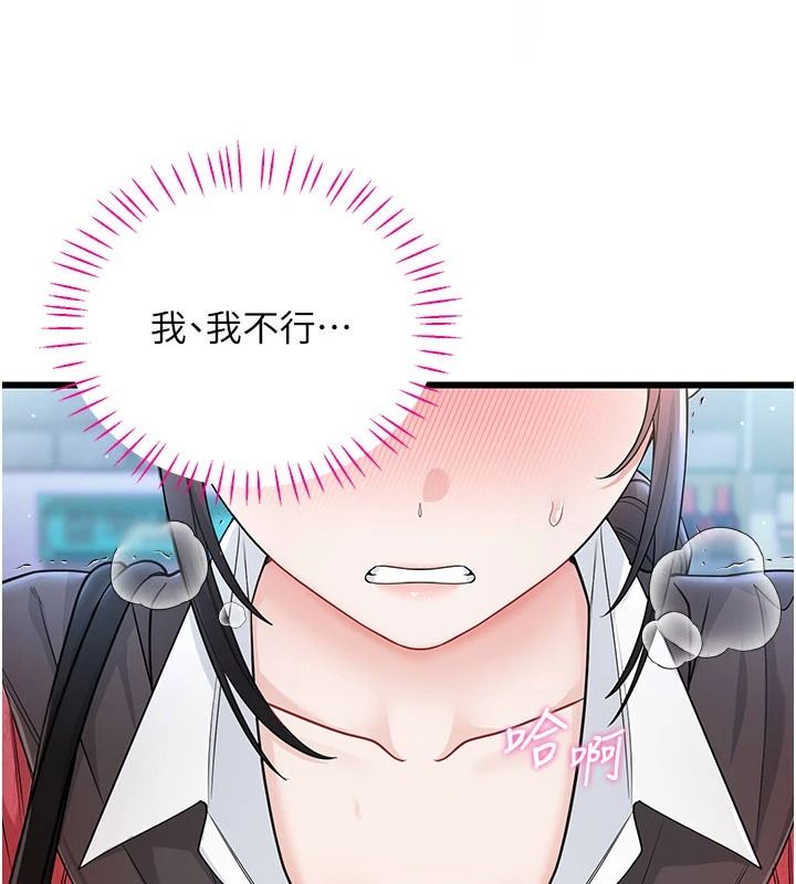 恋爱作弊百科第15話-難以忍耐的連續震動