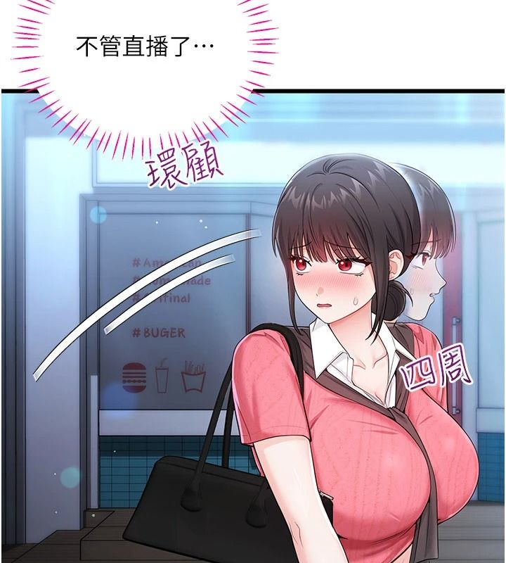 恋爱作弊百科第15話-難以忍耐的連續震動