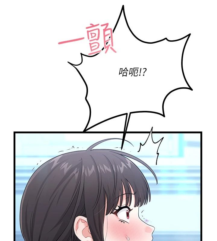 恋爱作弊百科第15話-難以忍耐的連續震動
