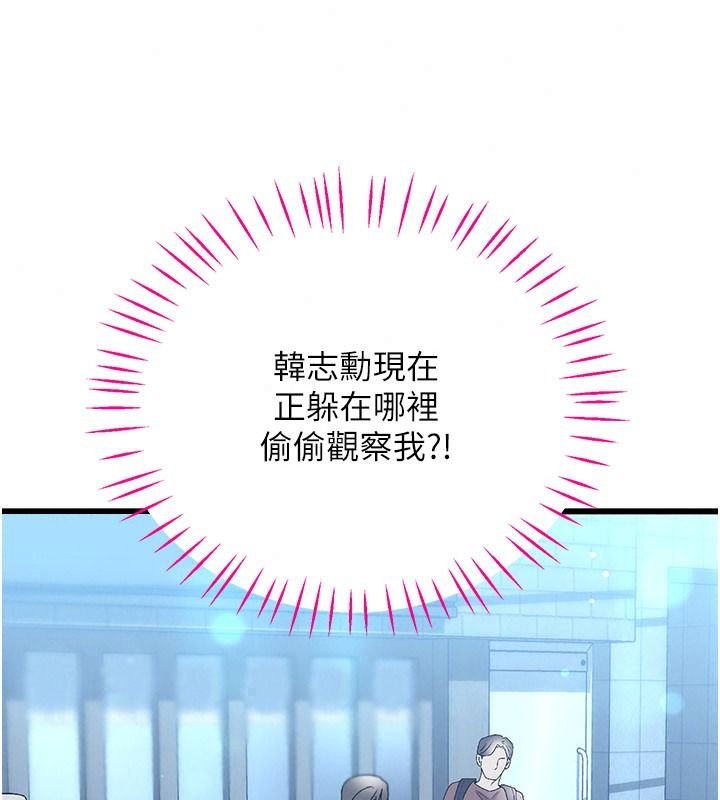 恋爱作弊百科第15話-難以忍耐的連續震動