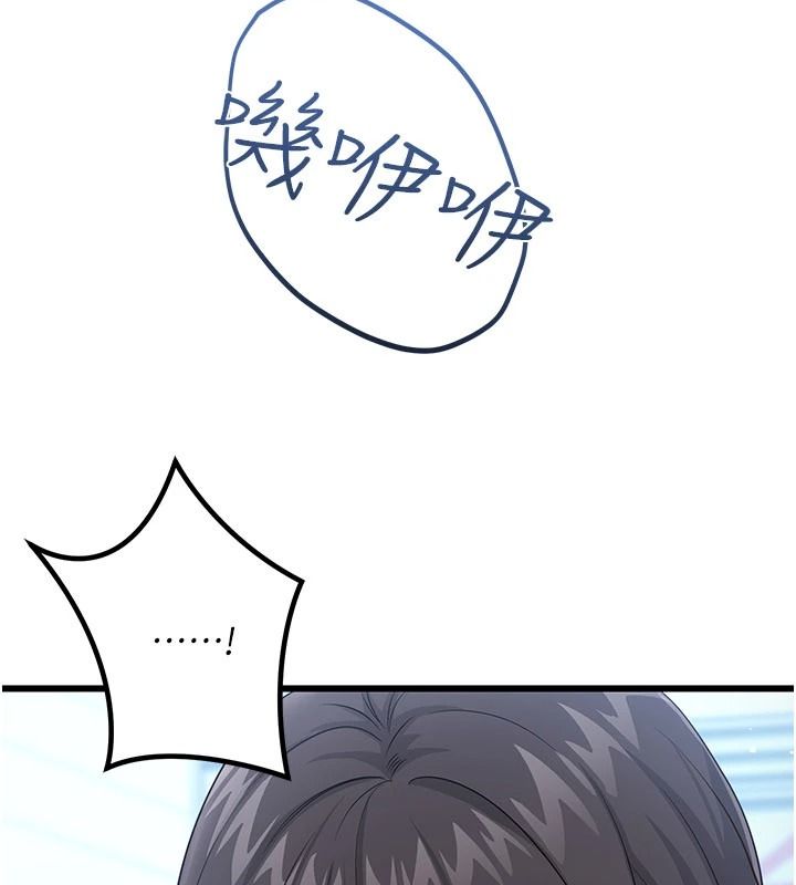 恋爱作弊百科第15話-難以忍耐的連續震動