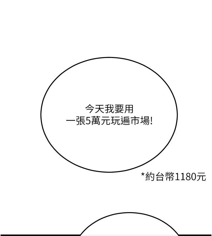 恋爱作弊百科第15話-難以忍耐的連續震動