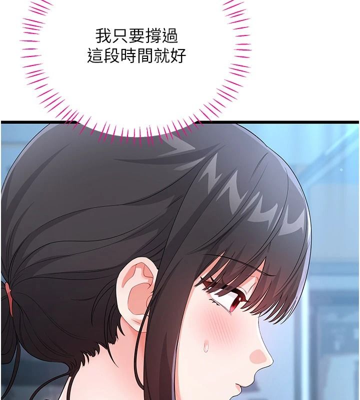 恋爱作弊百科第15話-難以忍耐的連續震動