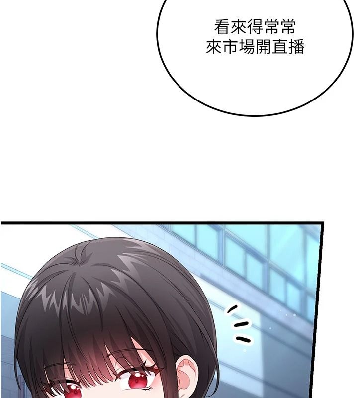 恋爱作弊百科第15話-難以忍耐的連續震動