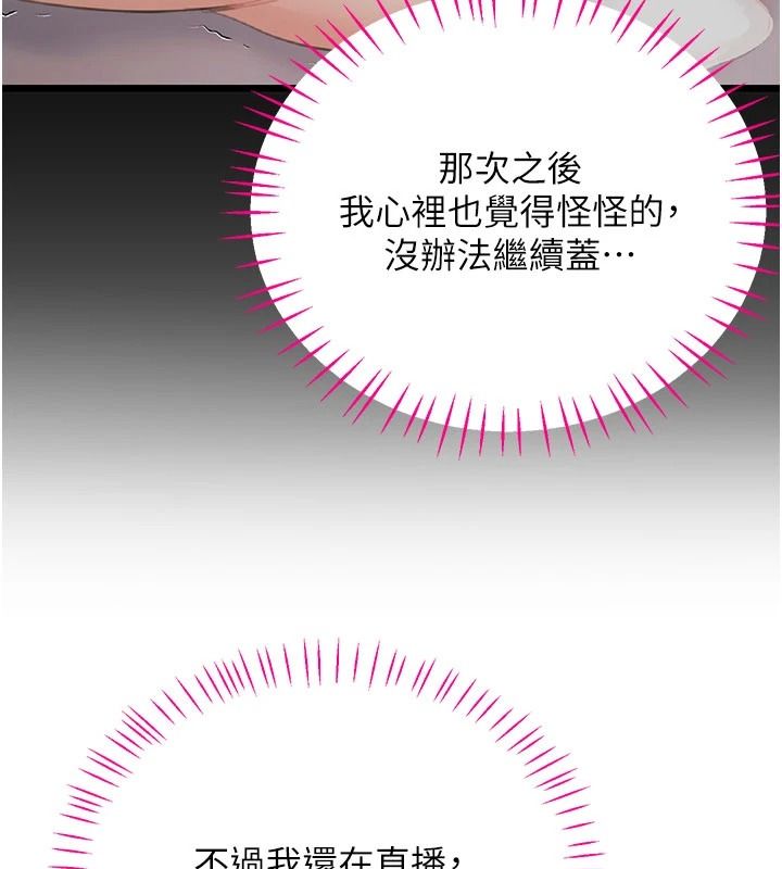 恋爱作弊百科第15話-難以忍耐的連續震動