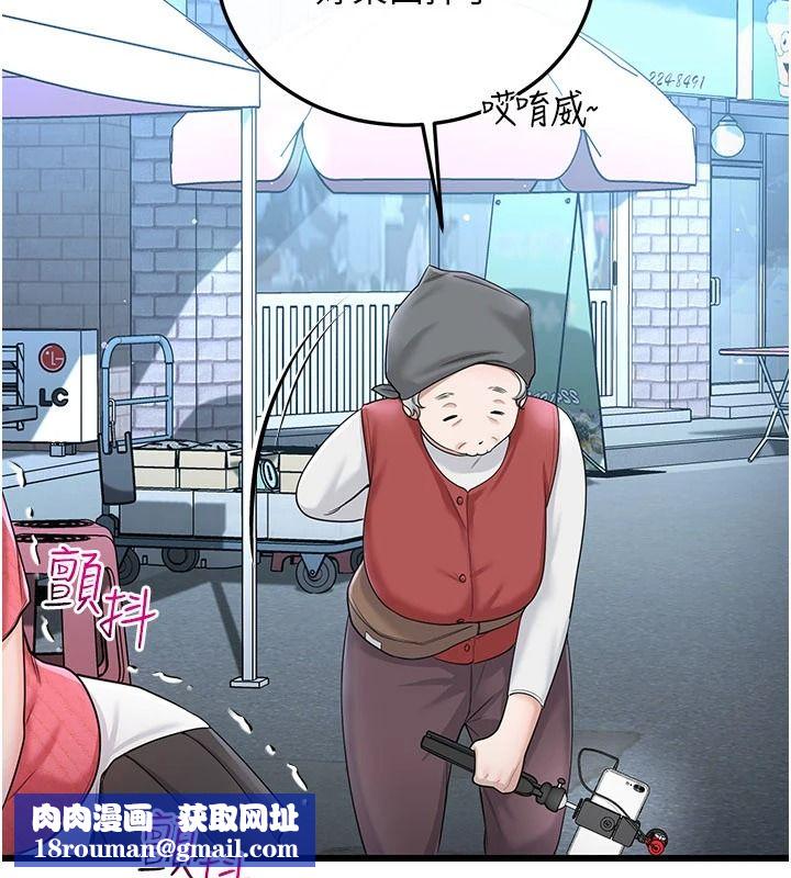 恋爱作弊百科第15話-難以忍耐的連續震動