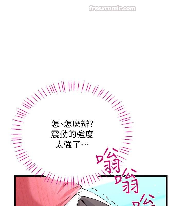 恋爱作弊百科第15話-難以忍耐的連續震動