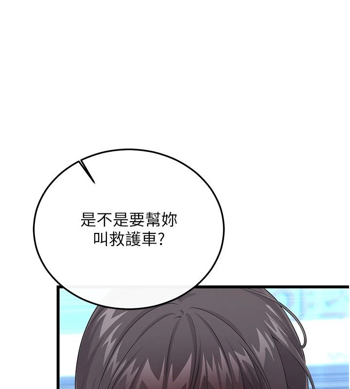 恋爱作弊百科第15話-難以忍耐的連續震動