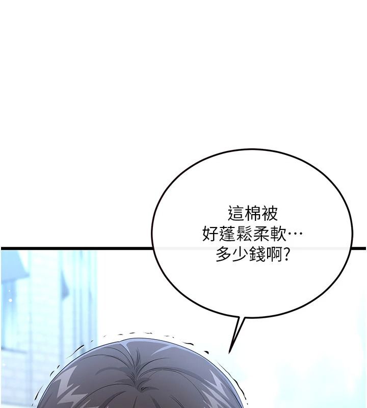 恋爱作弊百科第15話-難以忍耐的連續震動