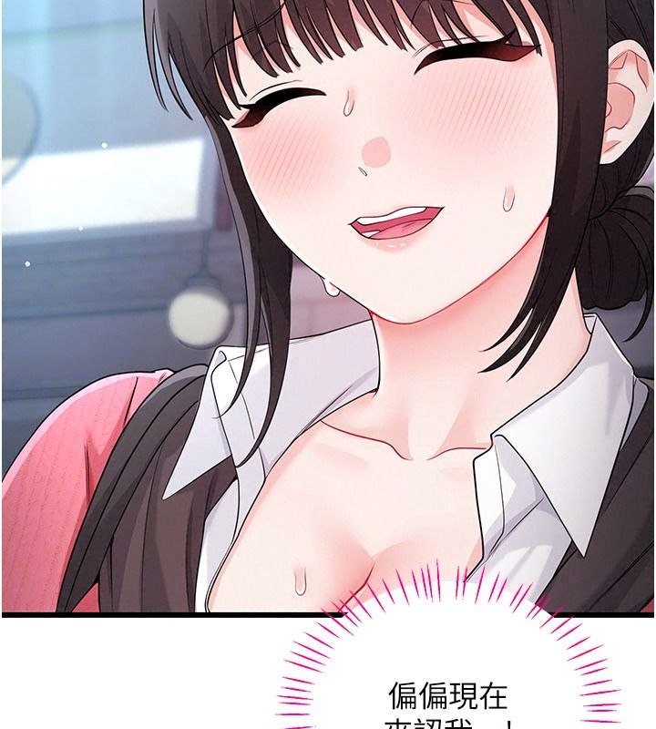 恋爱作弊百科第15話-難以忍耐的連續震動