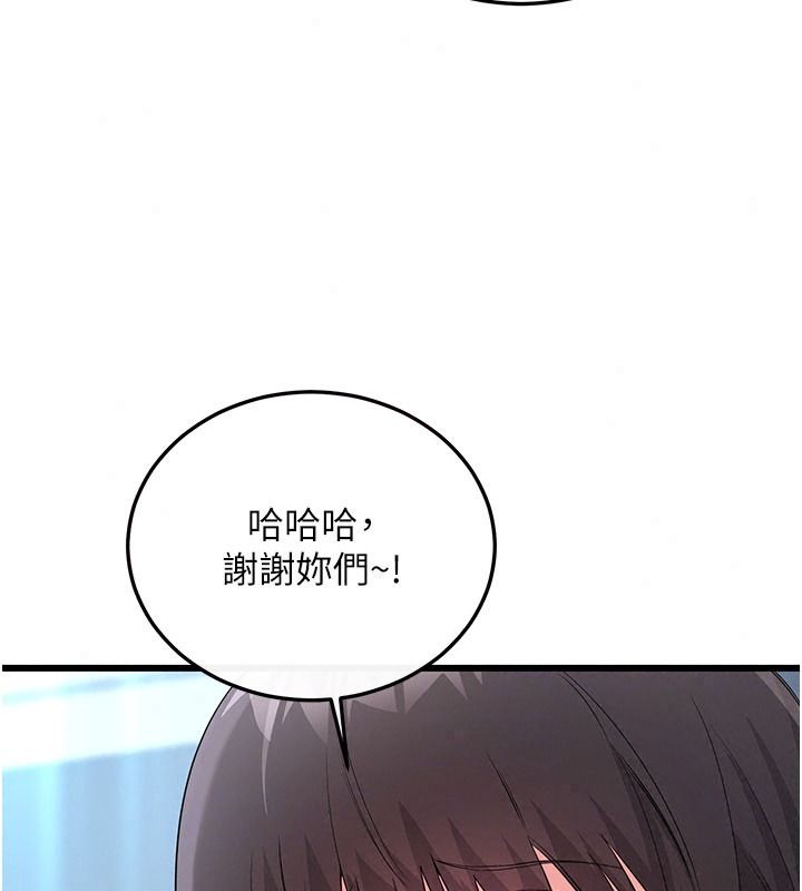 恋爱作弊百科第15話-難以忍耐的連續震動