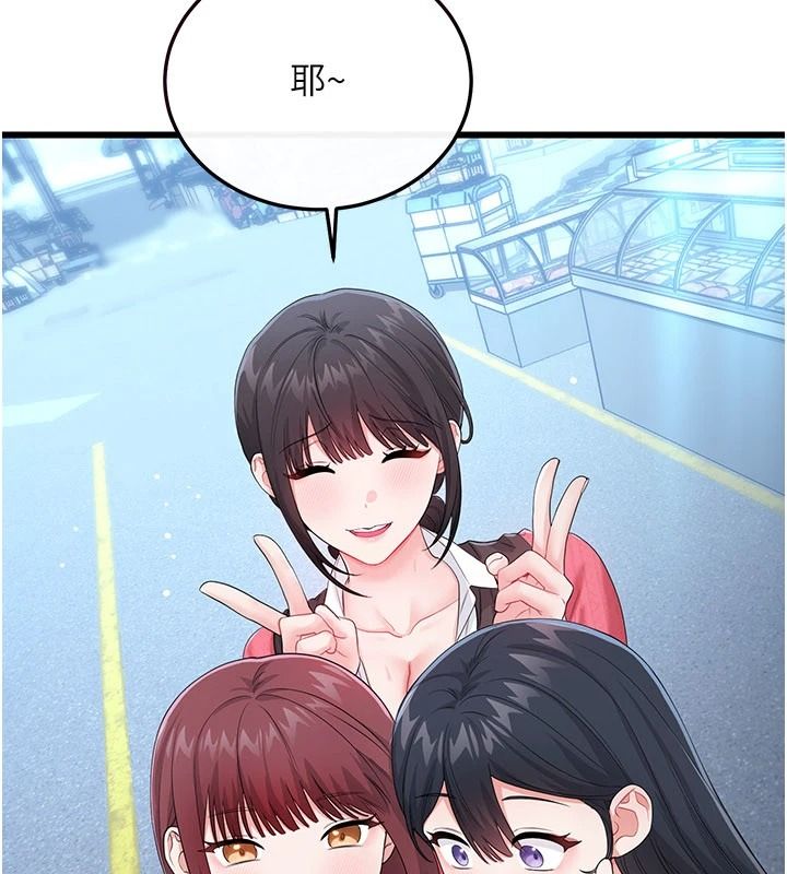 恋爱作弊百科第15話-難以忍耐的連續震動