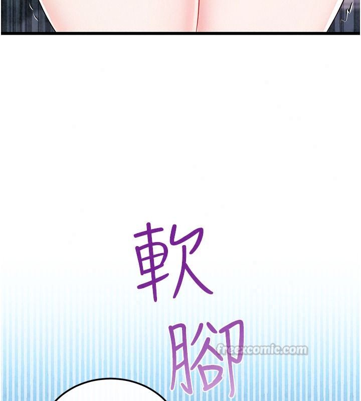 恋爱作弊百科第15話-難以忍耐的連續震動